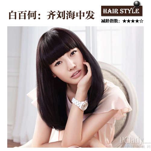 齐刘海中发