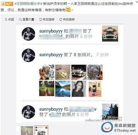 有网友发现蔡诗芸和王阳明在Instagram互相关住的轨迹，接着女方就大动作关闭Instagram，删除微博、推特的贴文。