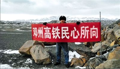 2014年11月,邓州一位民间保铁者在天山拉起了条幅。A18-A19版图片由受访者提供