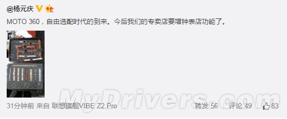 联想CEO自曝智能手表:口水流了一地