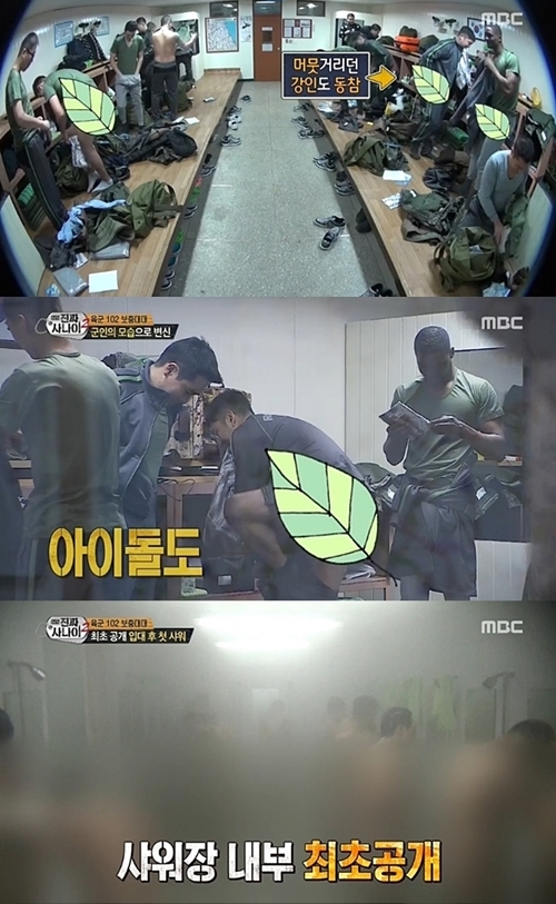 韩国综艺曝光艺人脱衣洗澡镜头 虽打码仍被骂