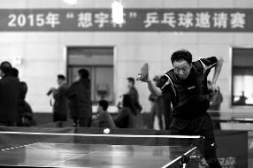 父亲办乒乓球邀请赛怀念逝去3年的儿子