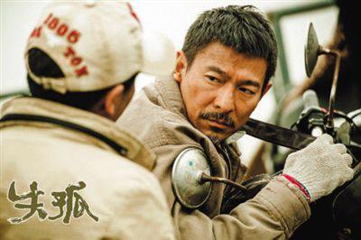 电影《失孤》中，刘德华演出了一个父亲内心的悲苦