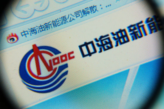 中海油旗下的新能源公司一度被疯传解散。本报资料室图