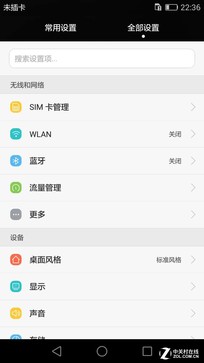 大陆独享天际通网络华为P8国行版评测