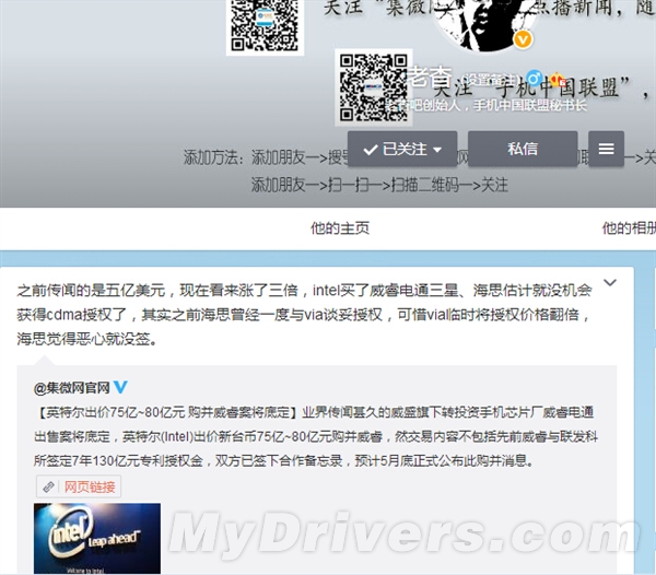 海思醉了！Intel大动作曝光：收购CDMA专利