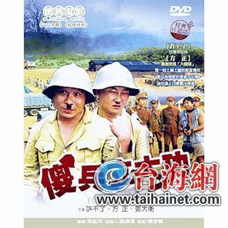 台湾也曾拍抗日神剧 林青霞曾参演|抗日|神剧_