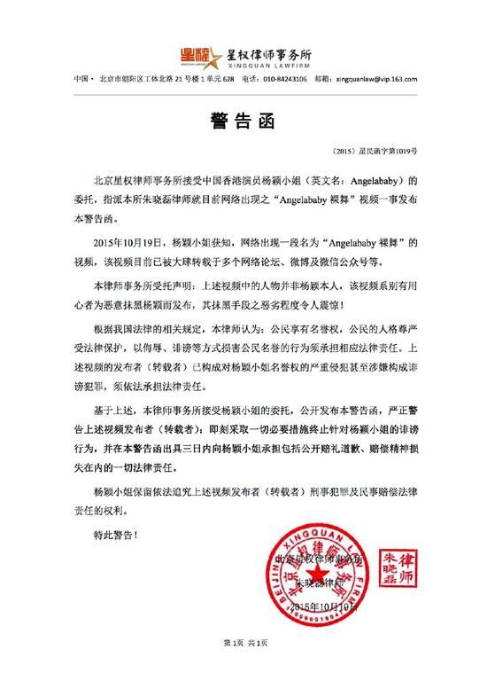  Angelababy 工作室否认涉 不雅照  怒斥被诽谤抹