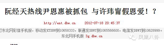 夺17岁女星初夜,8年劈腿4次…他的情史真精彩(图)