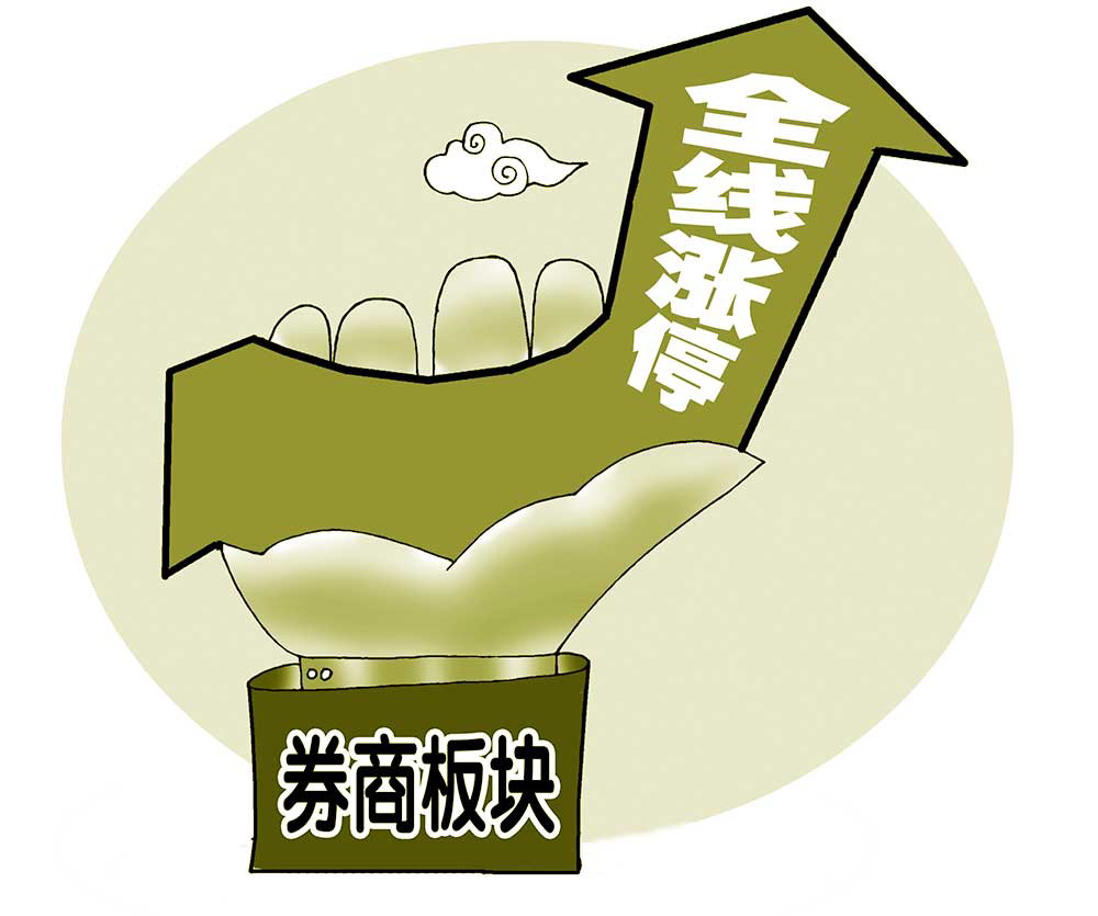 暂缓发行的28家公司率先上市 券商股暴走 IP