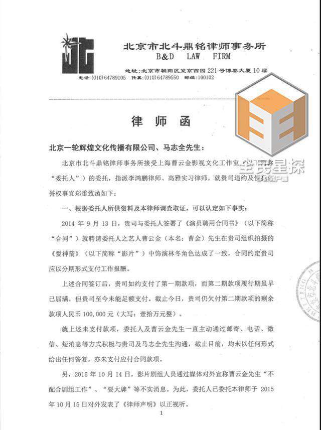 曹云金被指耍大牌惹官司后反诉剧组索45万 安徽频道 凤凰网