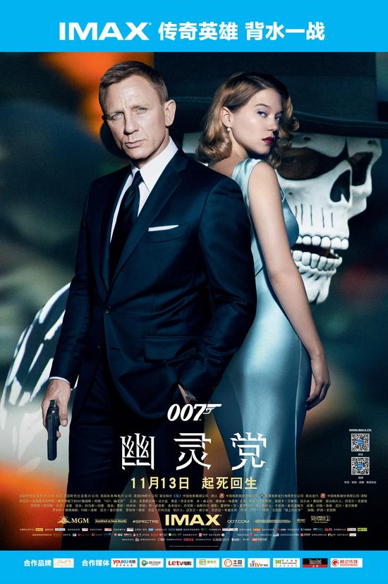 《007:幽灵党》高票房低口碑 邦德怎样都不死引吐槽