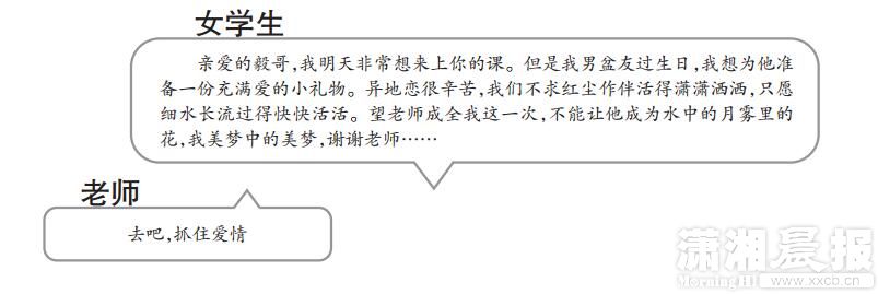 这条“请假条”，让不少网友直呼，“被萌哭了。”也有网友称，“看，别人的老师。”.jpg