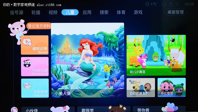 UI设计与功能体验