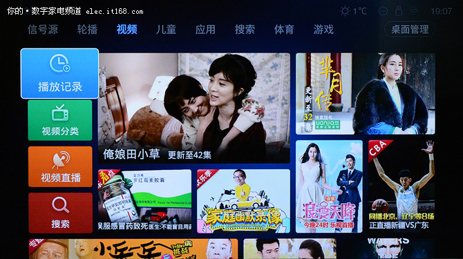 UI设计与功能体验