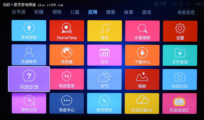 应用、游戏及总结