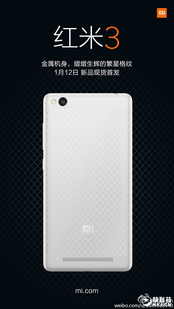 小米自曝红米3:金属机身现货!