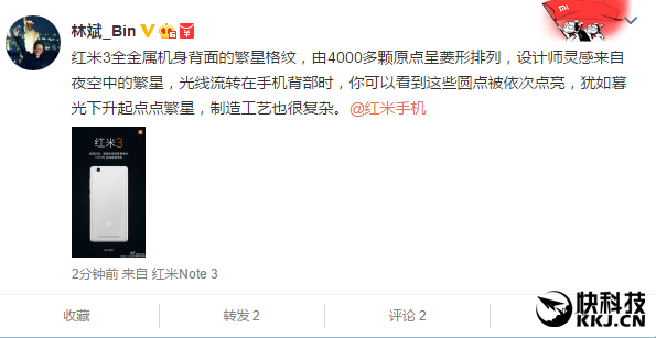 小米自曝红米3:金属机身现货!