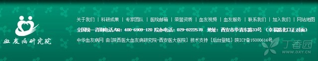 注册的地址医大一院.png