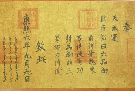 圣旨开场奉天承运皇帝诏曰始于安徽皇帝朱元