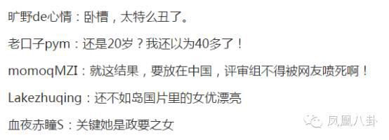 2016日本小姐冠军出炉，这真的不是“谢大脚”？