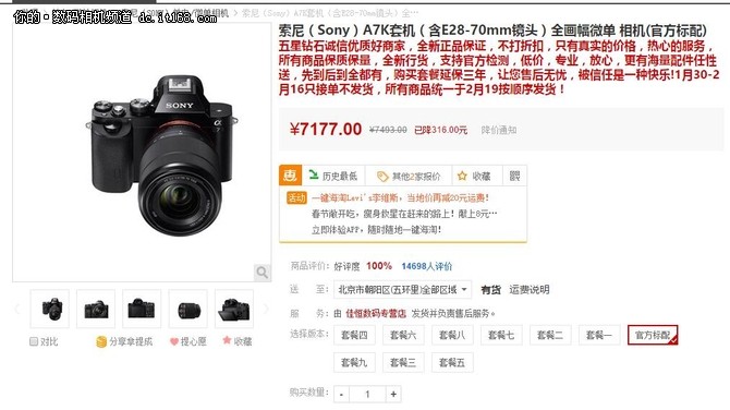 每个价位1款2016年2月什么相机值得买