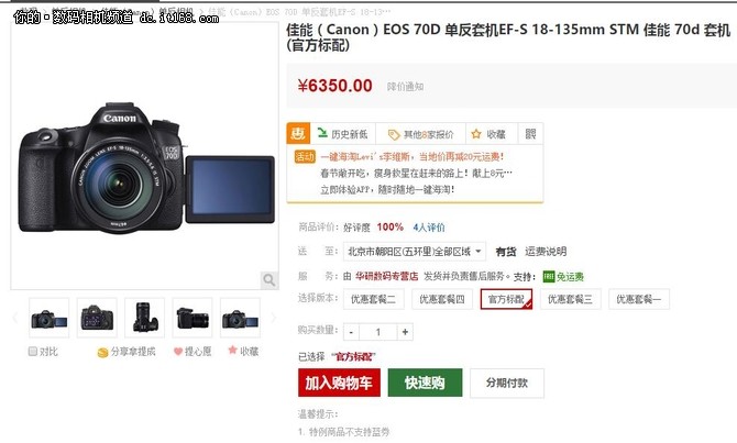 每个价位1款2016年2月什么相机值得买