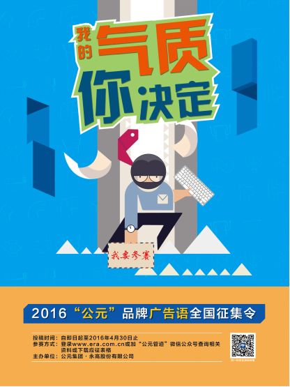 比赛个人口号_2016年乌海国际马拉松赛LOGO和主题口号征集大赛(3)