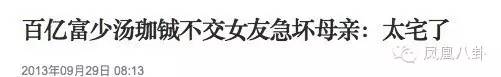 15岁辍学成股神，17岁身家百亿，他至今没女友