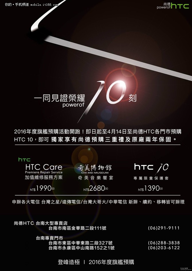 完胜三星S7 HTC 10跑分成绩再曝光