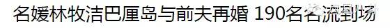 恋蒋介石曾孙、嫁连战儿子…台湾名媛们真牛(图)