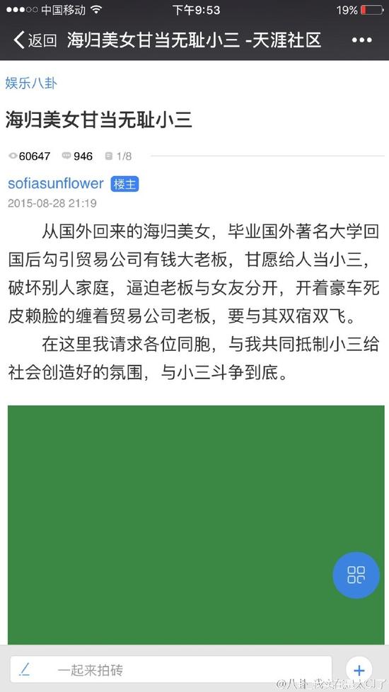 大写的处女座团队!《欢乐颂》小三道具贴真实