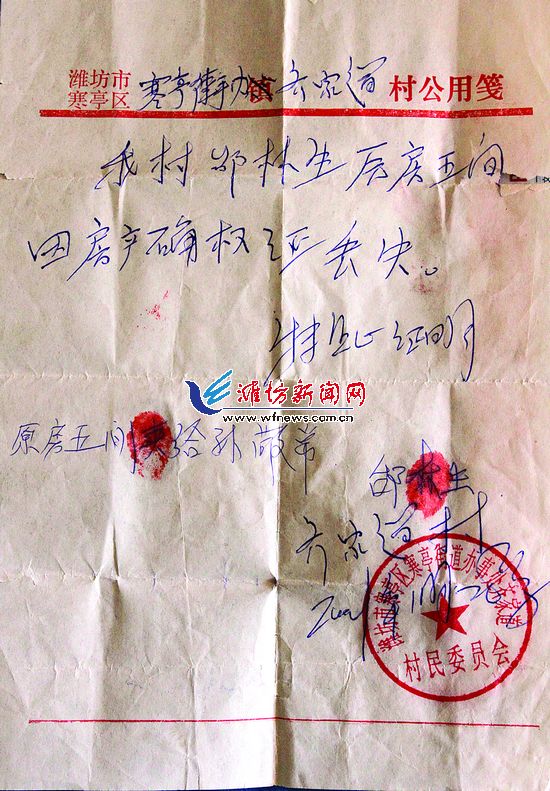 导读:买房11年房产证丢失未办过户卖房人称只是出租