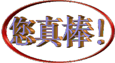 男青年的羞羞事