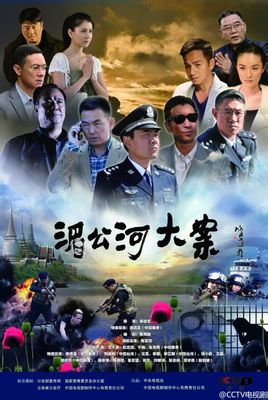 贩毒团伙设计的阴谋,栽赃并残忍杀害中国十余名船员惨案的34集电视