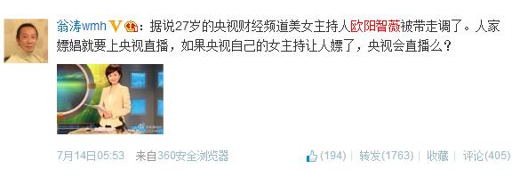 新闻客户端  7月4日,继央视财经频道总监郭振玺被吉林省检察院以涉嫌