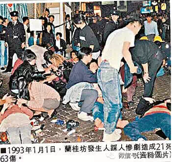 1993年香港兰桂坊跨年惨剧之后 香港政府是怎