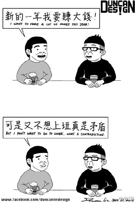 FUN来了2015年1月3日:别低头双下巴会露|第一次这么憎恨礼拜六