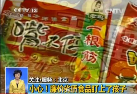 孩子经常吃这种辣条存在"安全"隐患,这种价格低廉的辣条不仅影响儿童