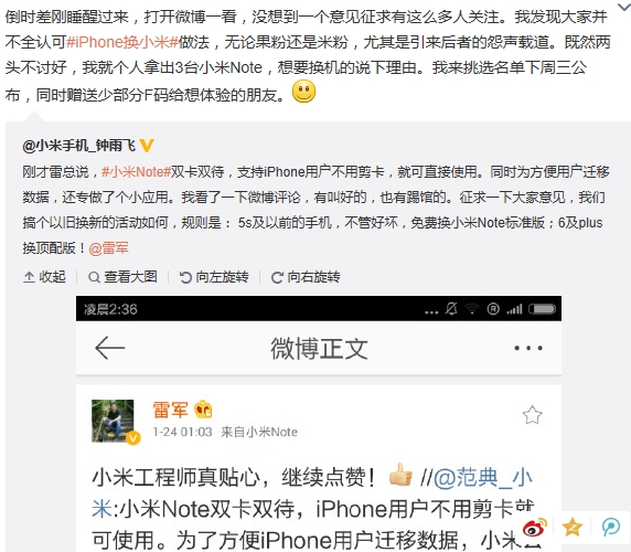 小米员工称苹果换小米结果仅三台 网友:玩不起