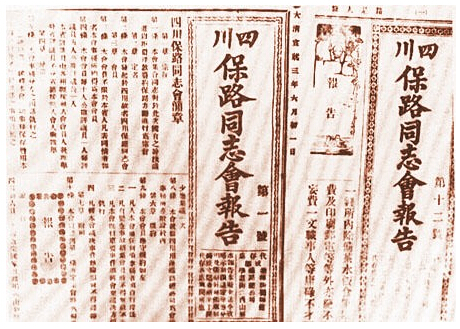 他们中有兴中会,华中会,华兴会,光复会,科学补习所的代表及留学生团体