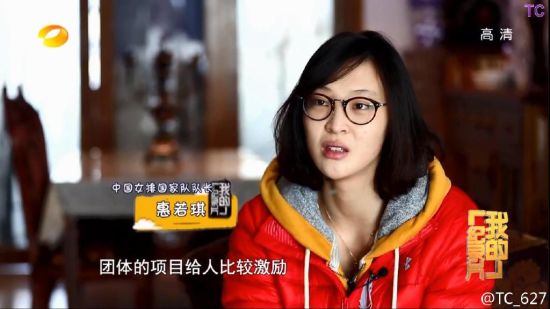 日消息,湖南卫视《我的记录片》于今天凌晨播出了《排球女将惠若琪》