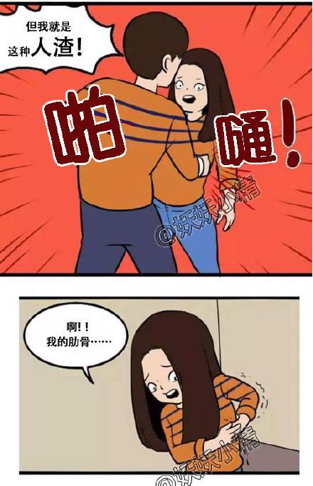 女朋友说不合适