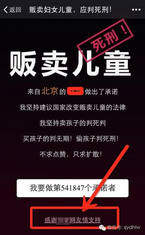 凤凰知道150618:还转“杀光人贩子”？看看别人怎么算计你