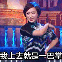 [表情]最新撕X系列表情包 王祖蓝都在默默学习哦