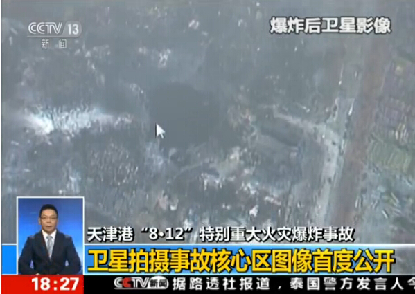 天津港8·12特别重大火灾爆炸事故发生之后,多颗卫星对事故核心区域