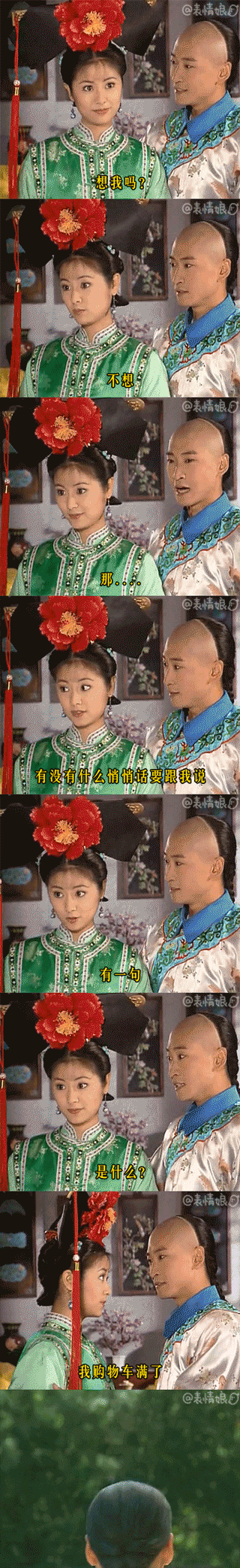 紫薇想对尔康说一句悄悄话