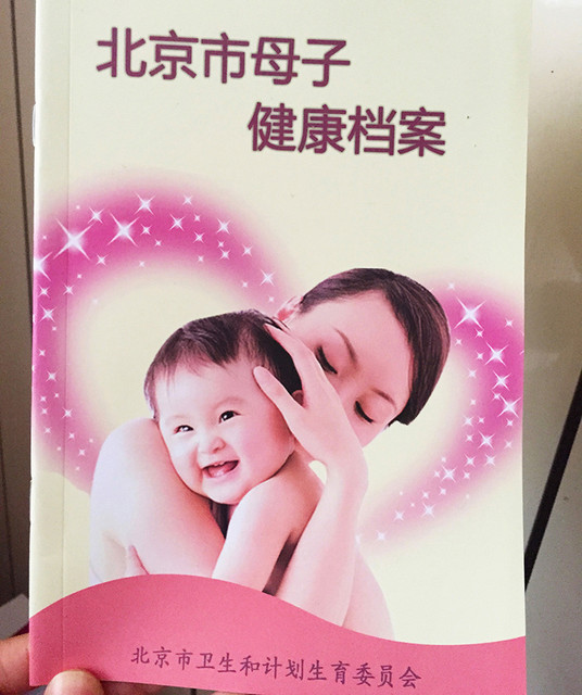 [凤凰知道]北京孕妇建档为什么那么难?