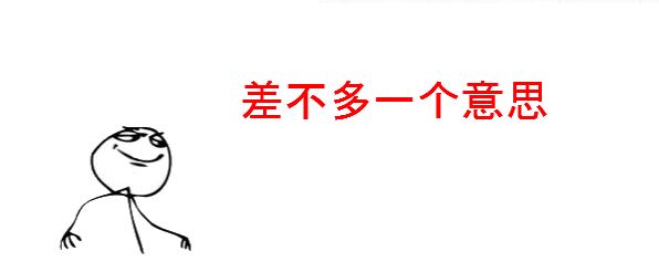 突然学到了好多成语:旗鼓相当,不相上下,平分秋色,并驾齐驱,半斤八两