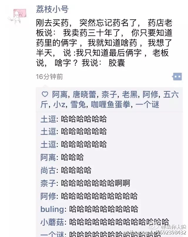 晚FUN来了160419:如果你吃了亏千万别喝水 不然你会变污